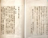 　茶磨山下古墳誌考　（三重県津市）
