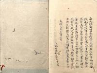　長明四季物語　全