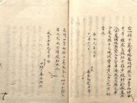 　長明四季物語　全