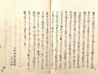 　長明四季物語　全