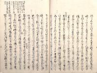 　長明四季物語　全