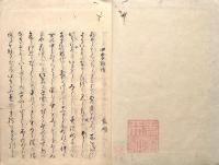 　長明四季物語　全