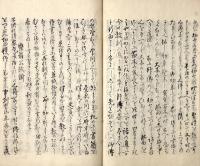 　輔　儲　彙　編　（遺訓書７種）