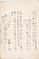 　夭　々　記