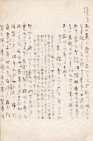 　夭　々　記
