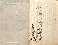 　名 賢 和 歌 秘 説