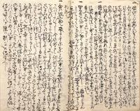 　名 賢 和 歌 秘 説