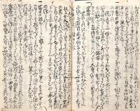 　名 賢 和 歌 秘 説