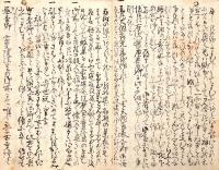 　名 賢 和 歌 秘 説