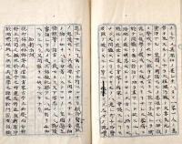 　攘夷雌雄弁　下巻