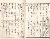 　三重県津旧制中学国漢文科教諭駒田某氏教科資料