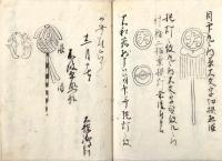 　加賀金沢藩当分火消留帳