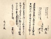 　江沢範司関係書類　（表紙による仮題）