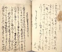 　江沢範司関係書類　（表紙による仮題）