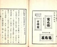　東　台　戦　記