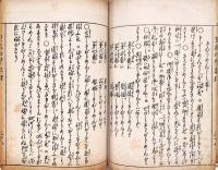 再刊　聖教初学要理
