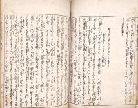 再刊　聖教初学要理