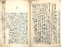 　武教小学抄解