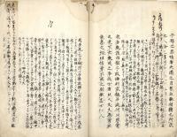 　武教小学抄解