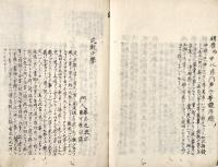 　武教小学抄解