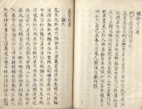 　武　学　提　要
