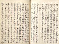 　武　学　提　要