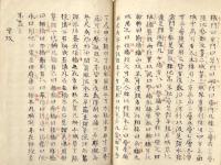 　武　学　提　要