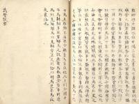 　武　学　提　要