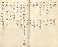 　山城人数配並城用積