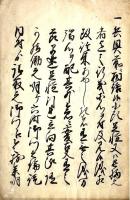 　神田橋御門番所諸番人勤方法書