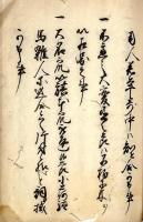 　神田橋御門番所諸番人勤方法書