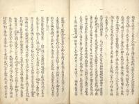 　武士本文道心得