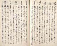 　道　足　和　歌