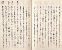 　道　足　和　歌