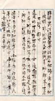 　明治26年４月　遠　足　規　則　
