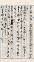 　明治26年４月　遠　足　規　則　