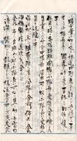 　明治26年４月　遠　足　規　則　