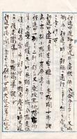 　明治26年４月　遠　足　規　則　