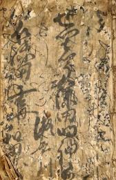 　せっしゅう篠田明神前篠田妻（信田妻）