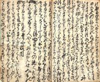 　せっしゅう篠田明神前篠田妻（信田妻）