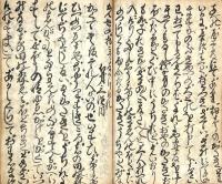 　せっしゅう篠田明神前篠田妻（信田妻）