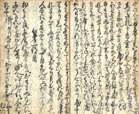 　せっしゅう篠田明神前篠田妻（信田妻）