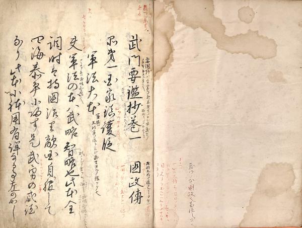 武門要鑑抄 欠本 / 筑波書店 / 古本、中古本、古書籍の通販は 武門要鑑抄 欠本 / 筑波書店 / 古本、中古本、古書籍の通販は