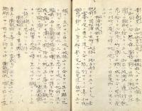 　堪　忍　記　写