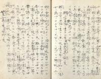 　堪　忍　記　写