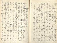 　堪　忍　記　写
