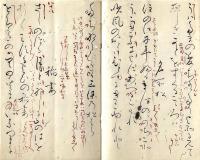 　江戸末期、長歌・和歌詠草習作集　（仮題）