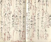 　江戸末期、長歌・和歌詠草習作集　（仮題）
