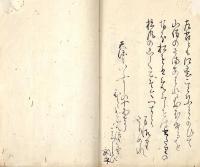 　江戸末期、長歌・和歌詠草習作集　（仮題）