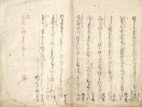 　江戸末期、長歌・和歌詠草習作集　（仮題）